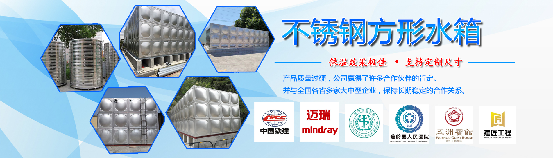 东莞不锈钢水箱厂