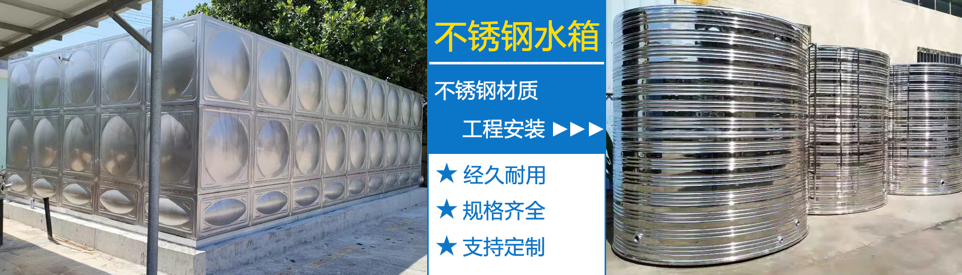 东莞不锈钢水箱厂