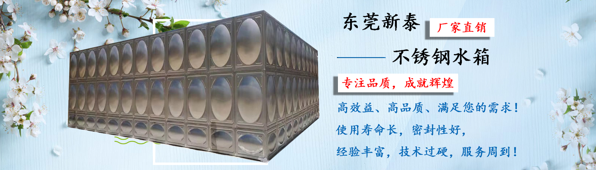 东莞不锈钢水箱厂